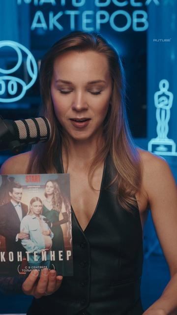 Что посмотреть: Оксана Акиньшина