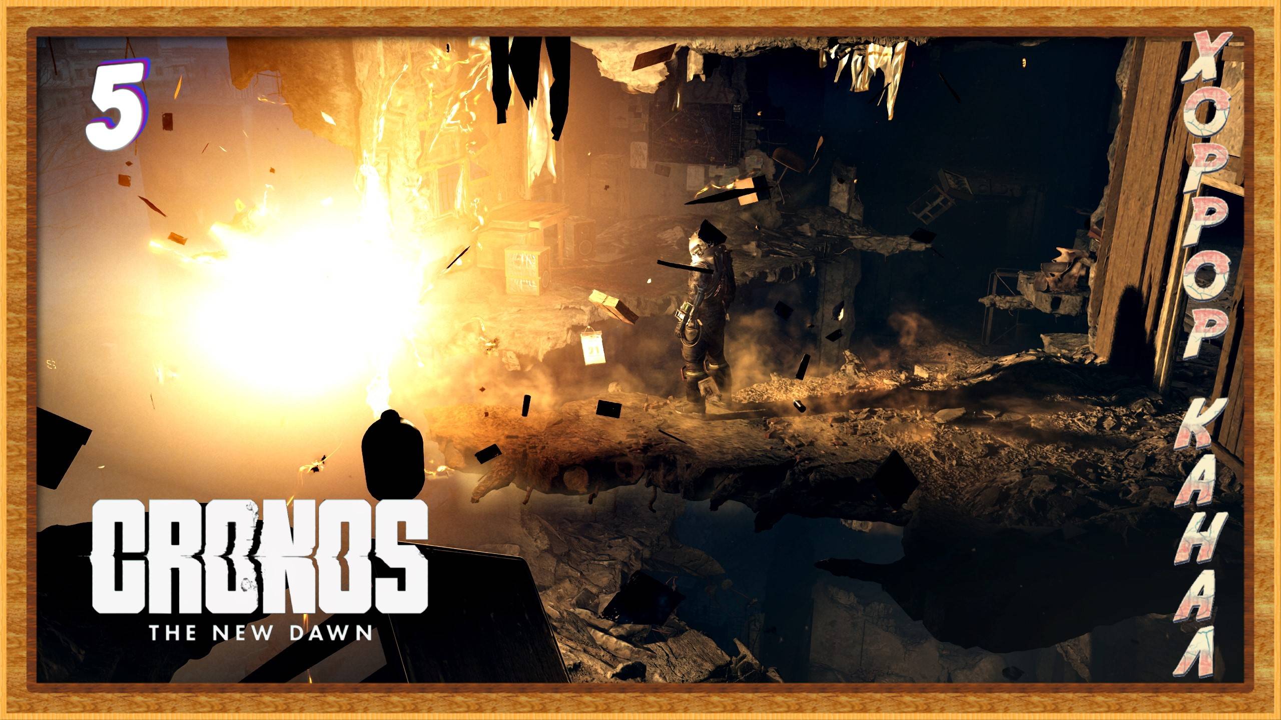 Босс нефтяной слизняк • Cronos The New Dawn прохождение #5