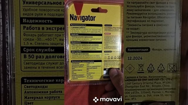 Navigator велосипедный светодиодный фонарь сигнальный с Ozon