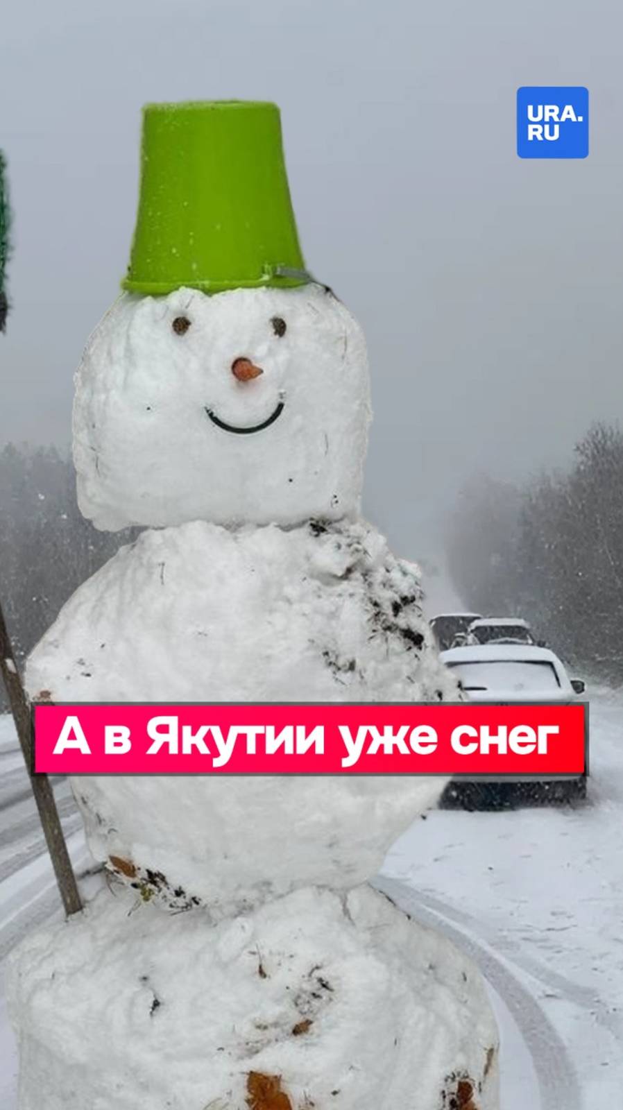 Якутию накрыл первый снег