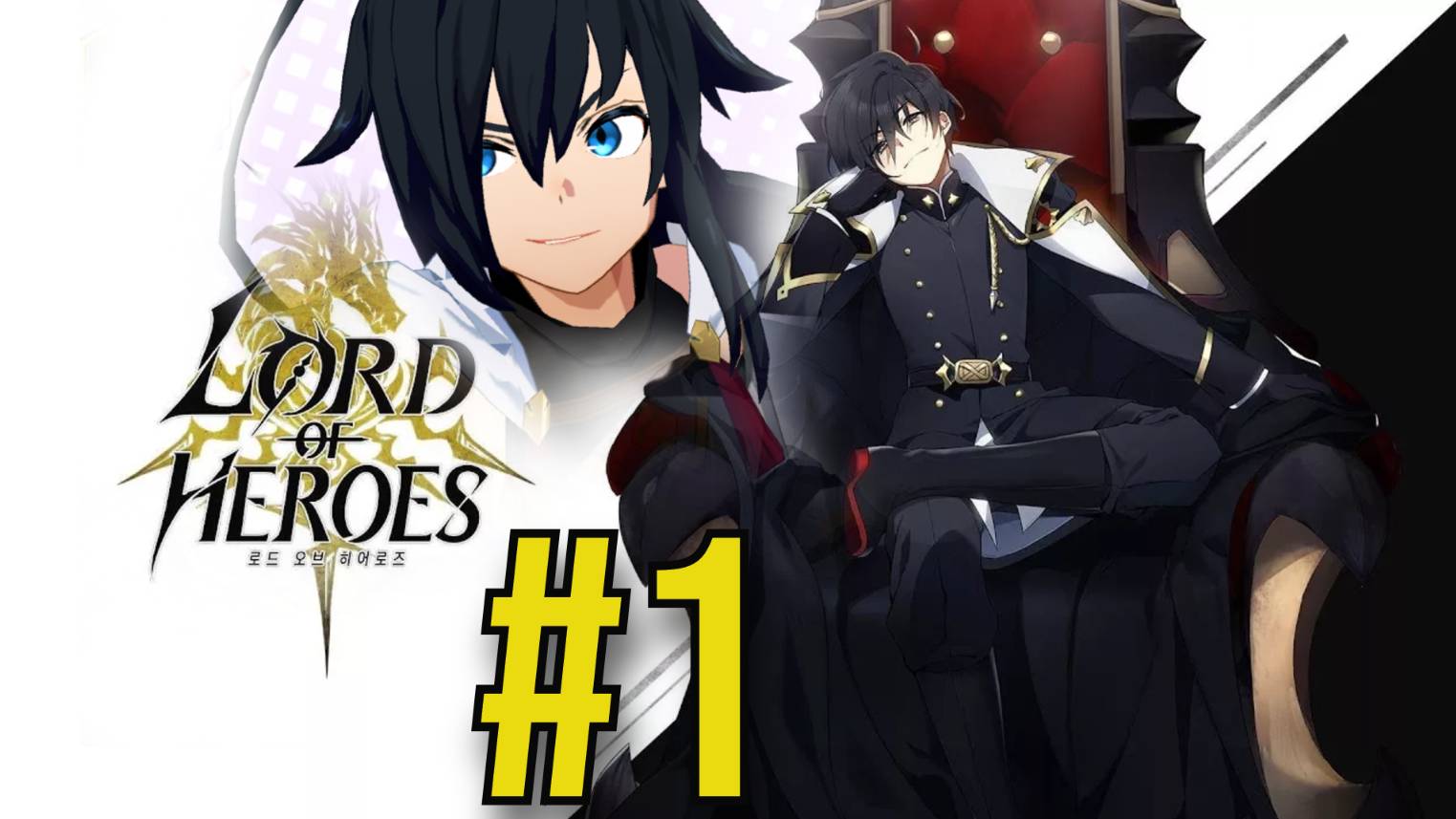 Lord of Heroes Прохождение(2025) ч1 Ворвался с двух ног