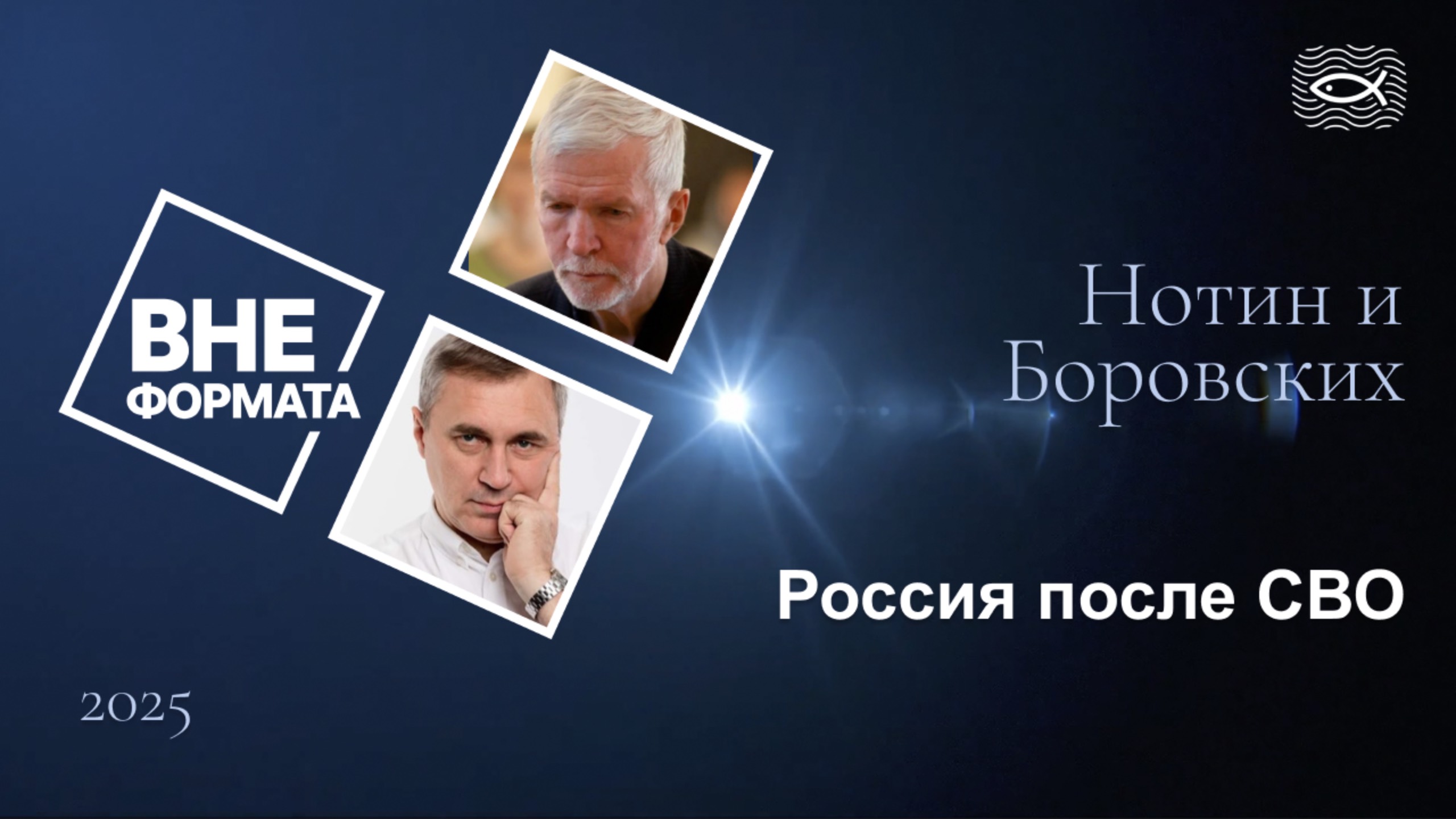 Россия после СВО