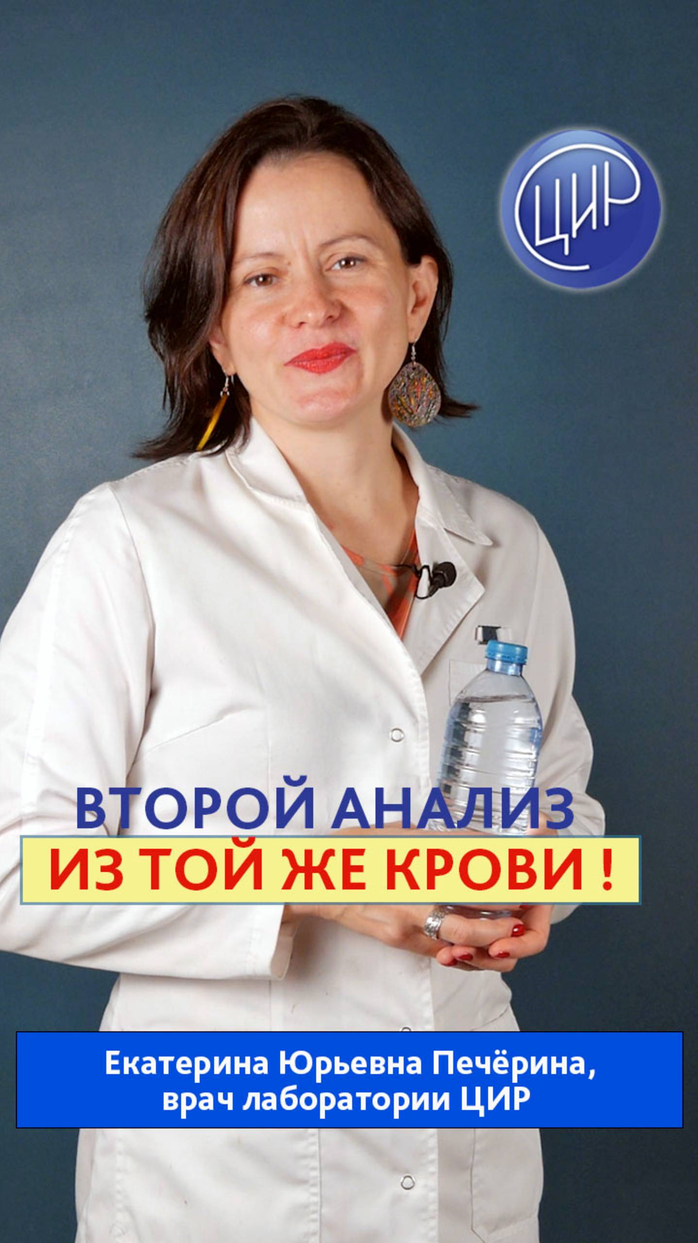 Можно ли сделать дополнительные анализы из той же самой крови?