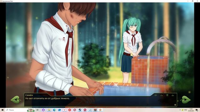 Другая история(Мод БЛ) #9