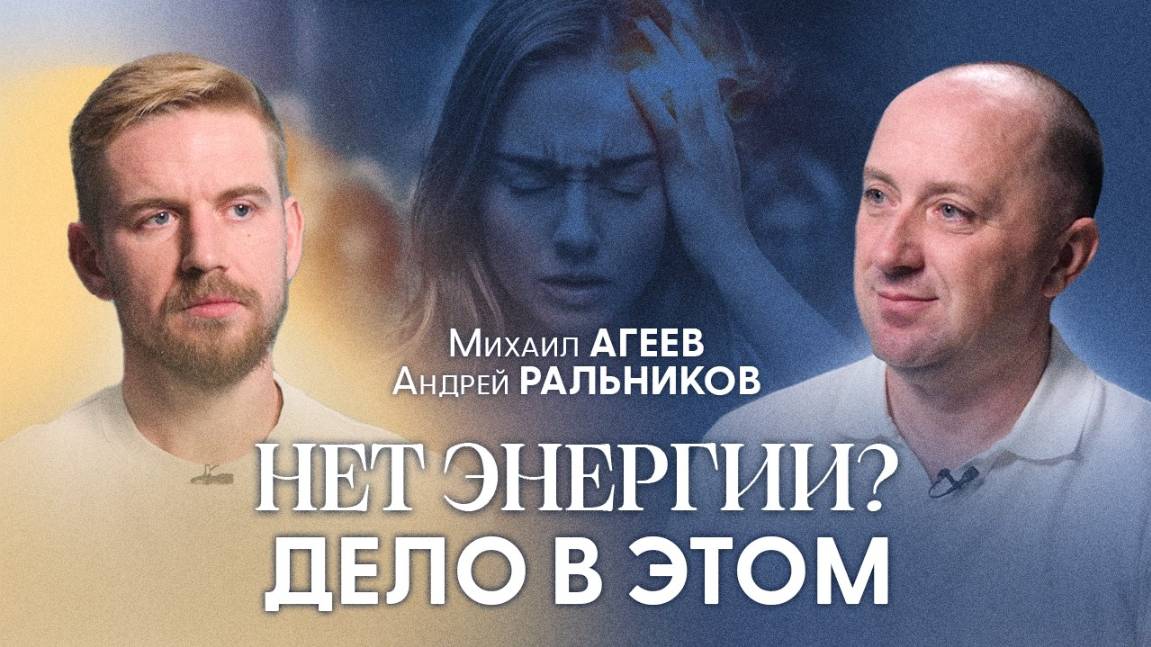 Как защитить себя на тонком плане? Большое интервью о сущностях с бывшим экзорцистом