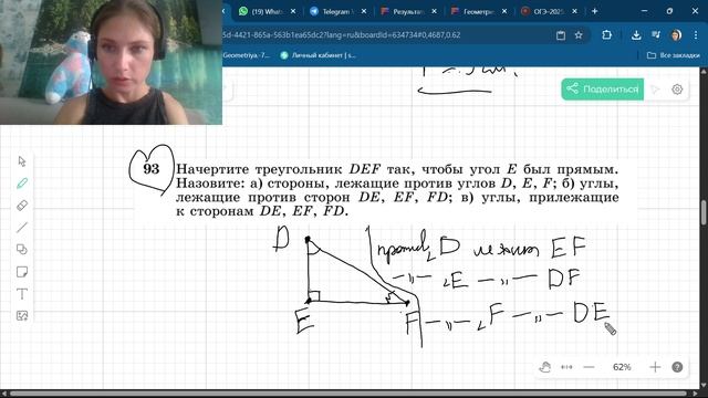 Геометрия. Задания 92 - 95