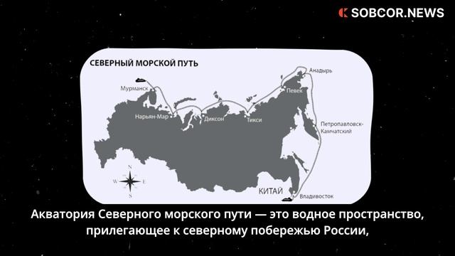 Москва не поддастся на требования Запада сделать из Русской Арктики проходной двор
