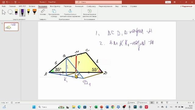 Найти отрезок внутри четырехугольника