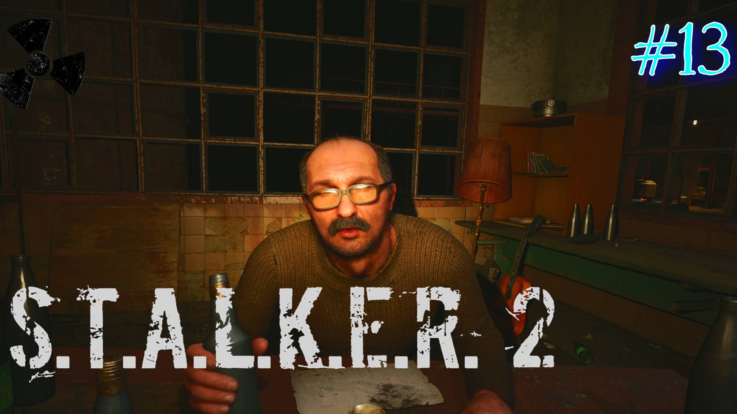 Сталкер 2 (русская озвучка ИИ) - тайна рождения Фауста (ч. 13)