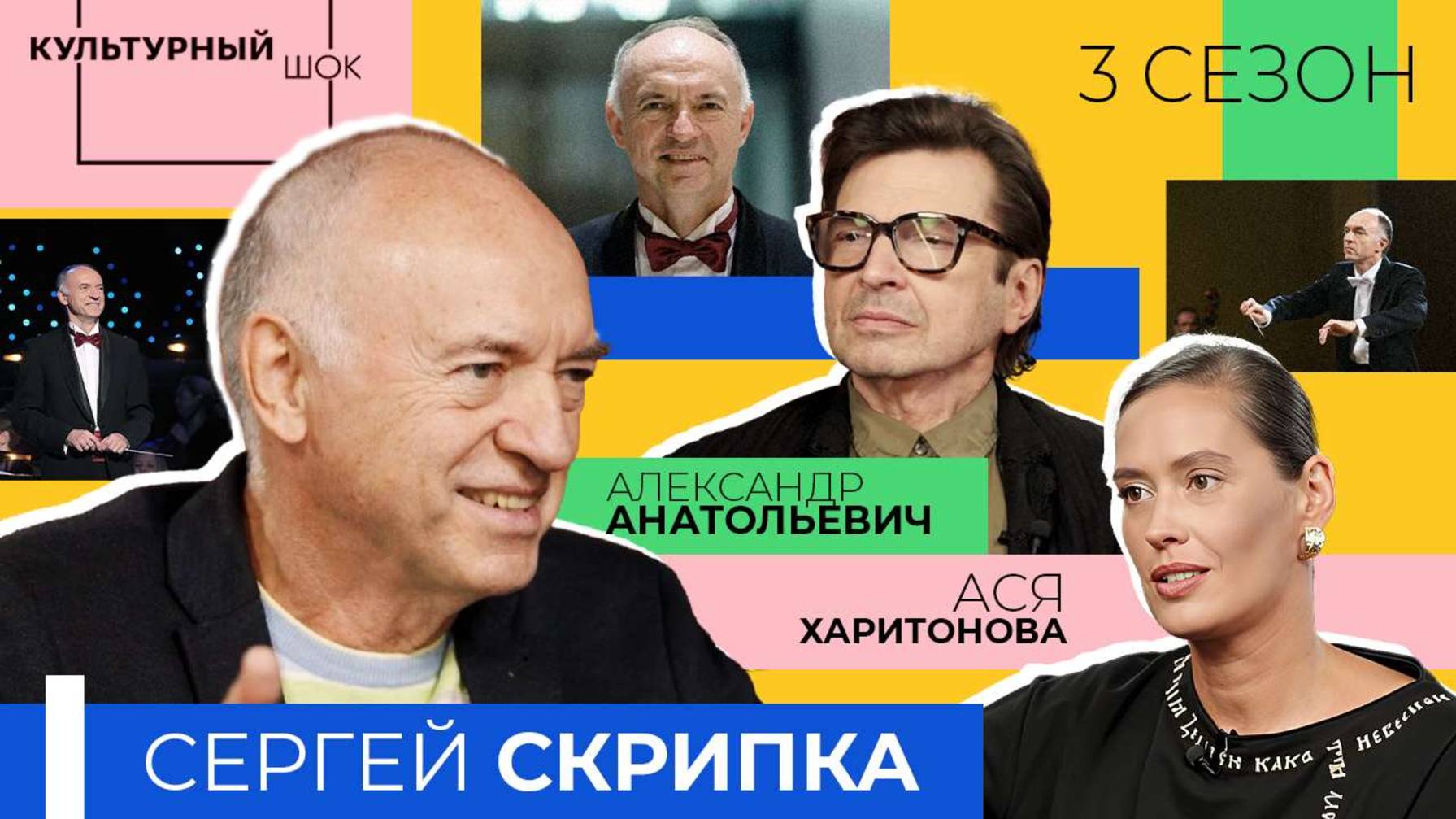 Сергей Скрипка: «Мы не поднимем наше государство, если не будет культуры» | Культурный шок