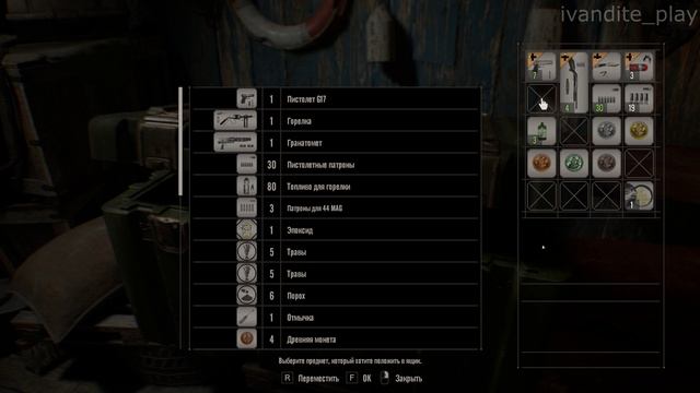 Прохождение Resident Evil 7:Biohazard # 6(Без Комментариев)