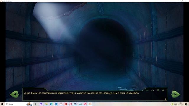 Другая история(Мод БЛ) #11