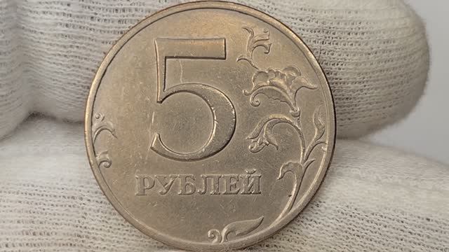 5 рублей 1997 года. ММД. Цена стоимость монеты разновидности и браки.