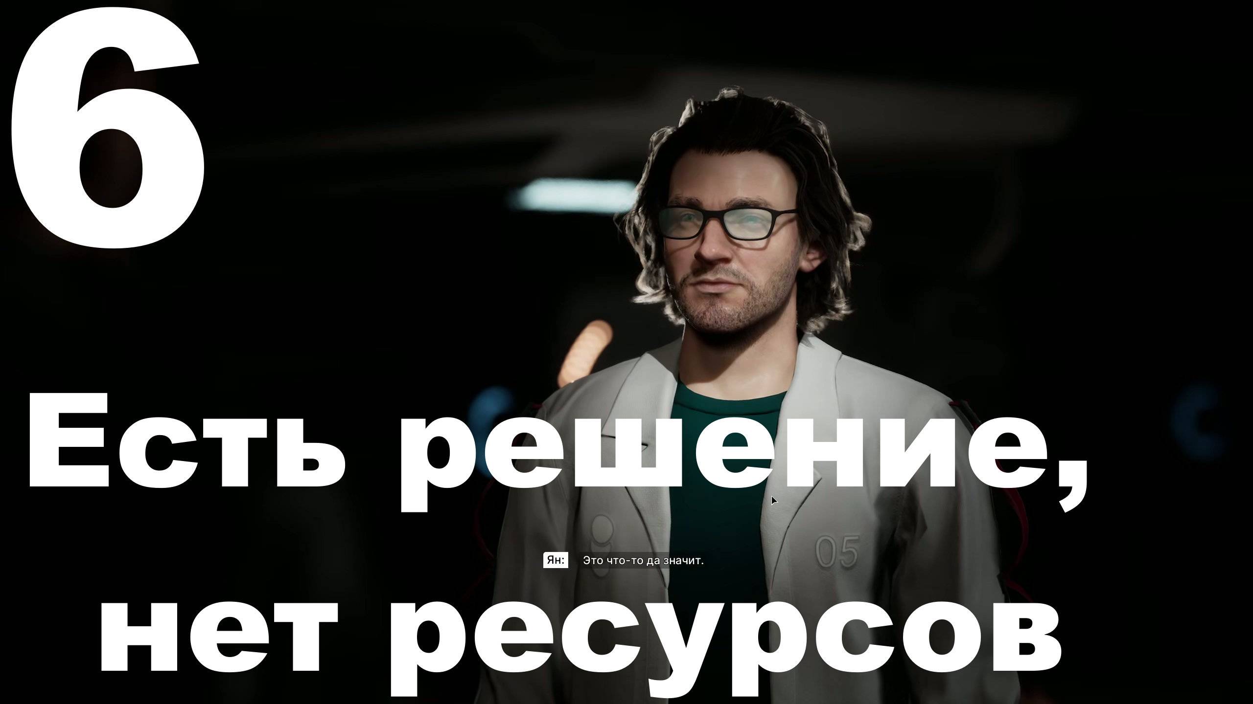 Прохождение The Alters №6 - Есть решение, нет ресурсов