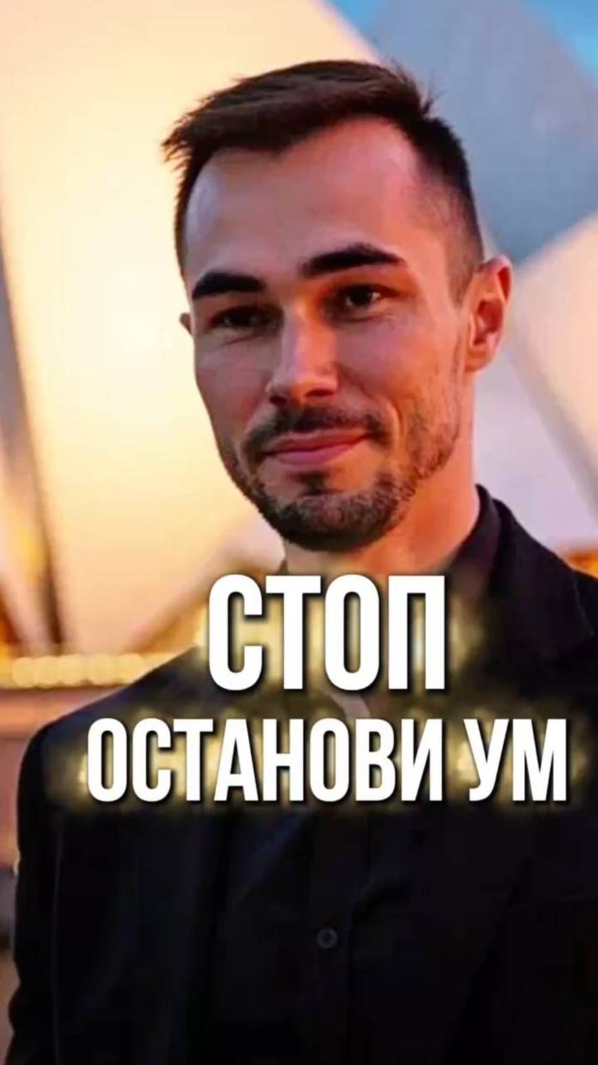 Почему мы всё время торопимся? Практика замедления ума