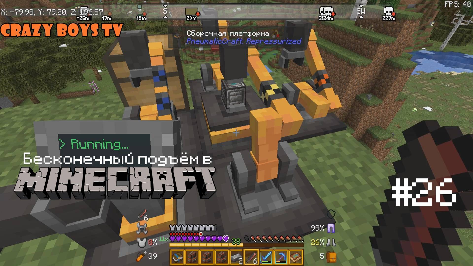 Бесконечный подъём в Майнкрафте #26 (Сборочные машины)