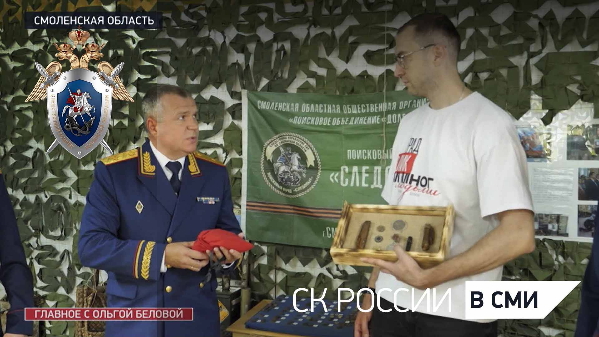 Сюжет канала "Звезда" - СКР проводит работу по сохранению исторической памяти о героях ВОВ