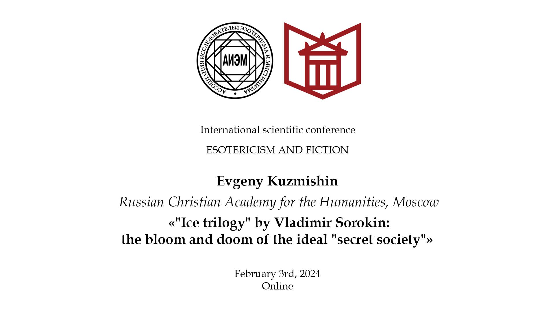 Kuzmishin E. L. — «Ice trilogy» by Vladimir Sorokin: the bloom and doom of the ideal secret society