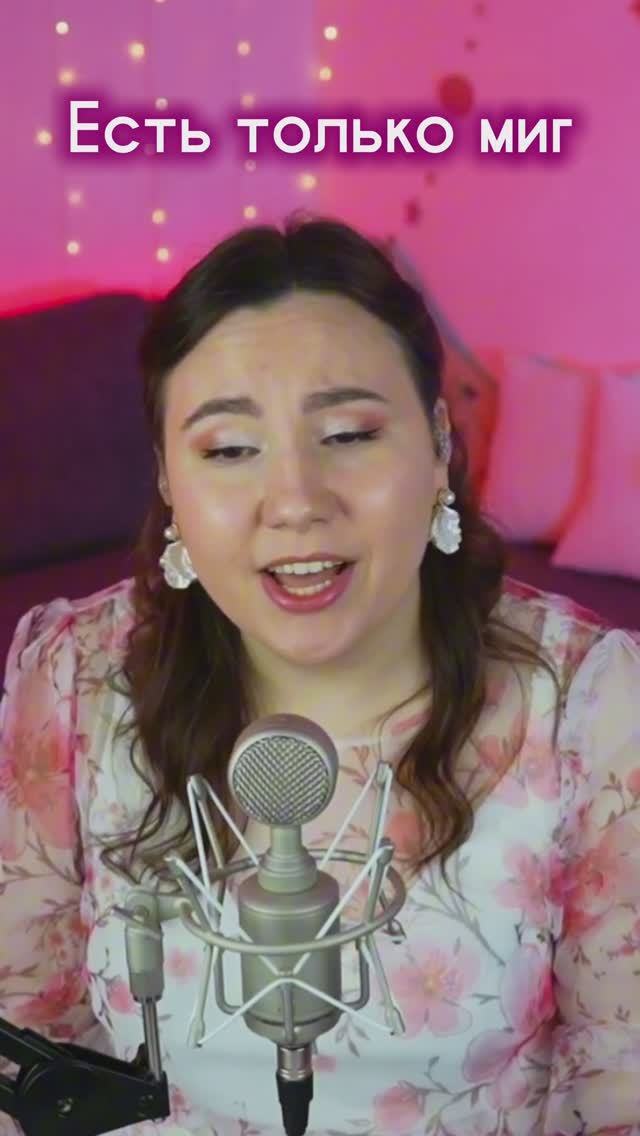 Есть только миг - Олег Анофриев