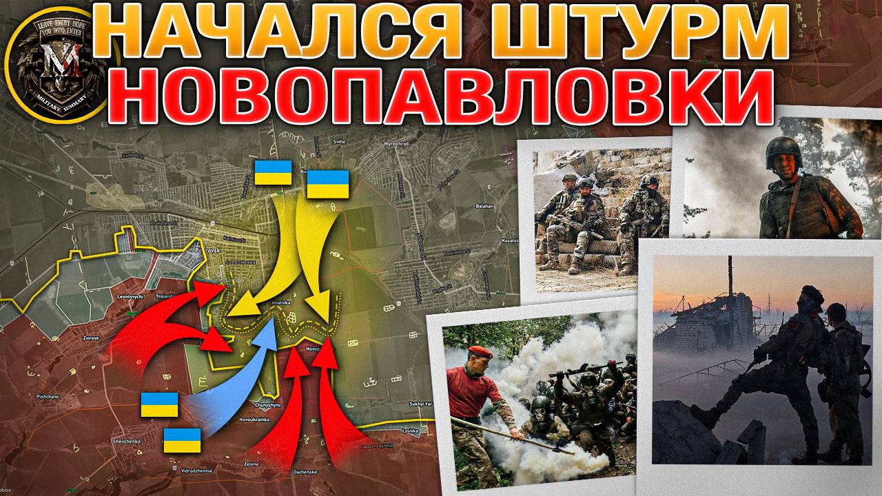 Вопрос О Гарантиях Безопасности Встал Ребром❓Усиливается Штурм Покровска💣 Военные Сводки 21.09.2025