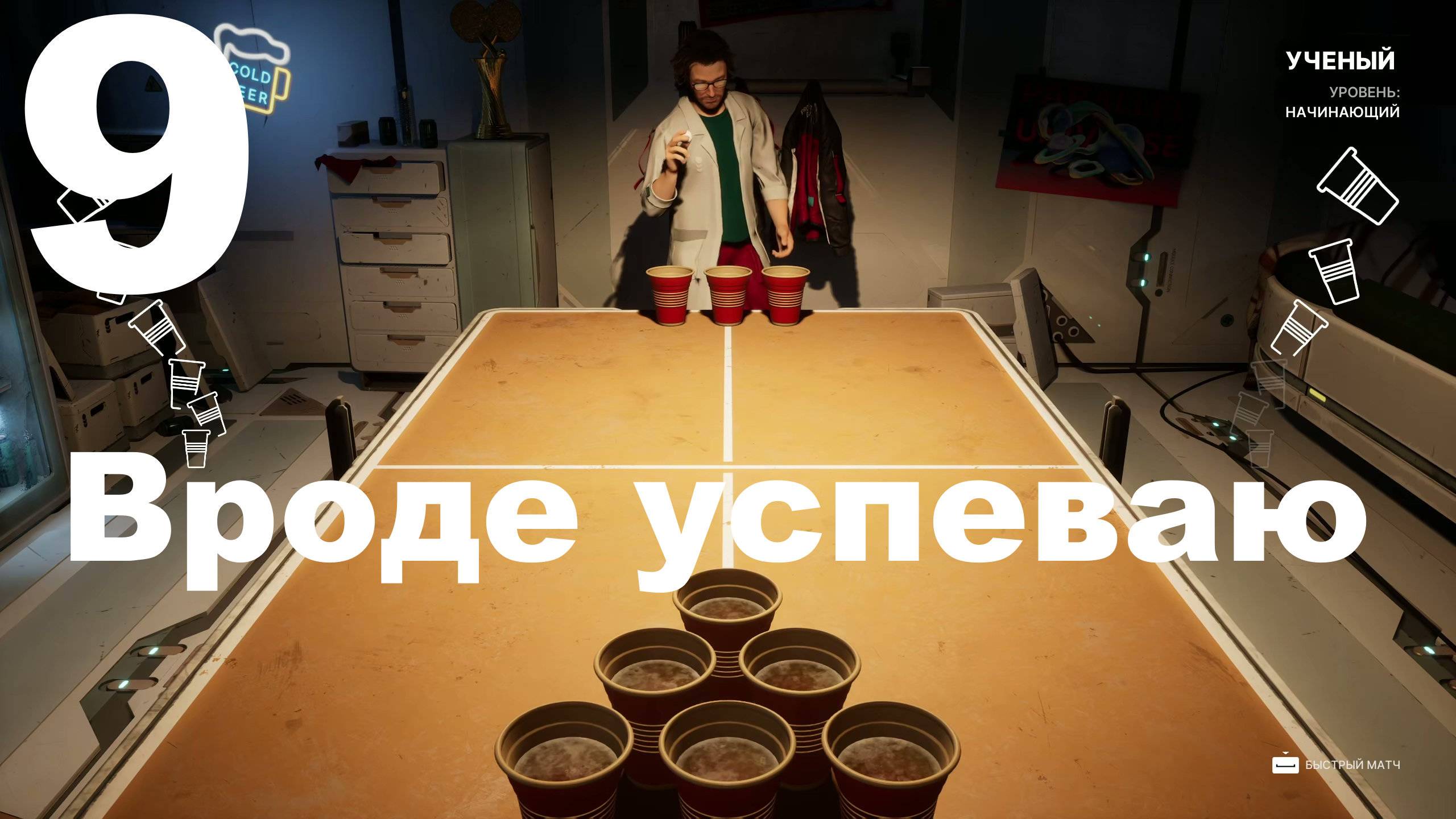 Прохождение The Alters №9 - Вроде успеваю