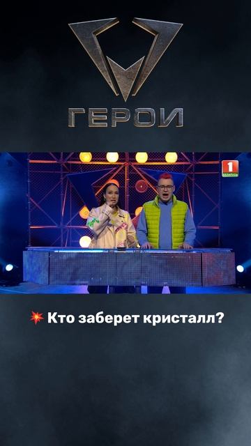 🔥За какую команду болеете? #герои #шоугерои #президентскийспортивныйклуб #испытания #белки