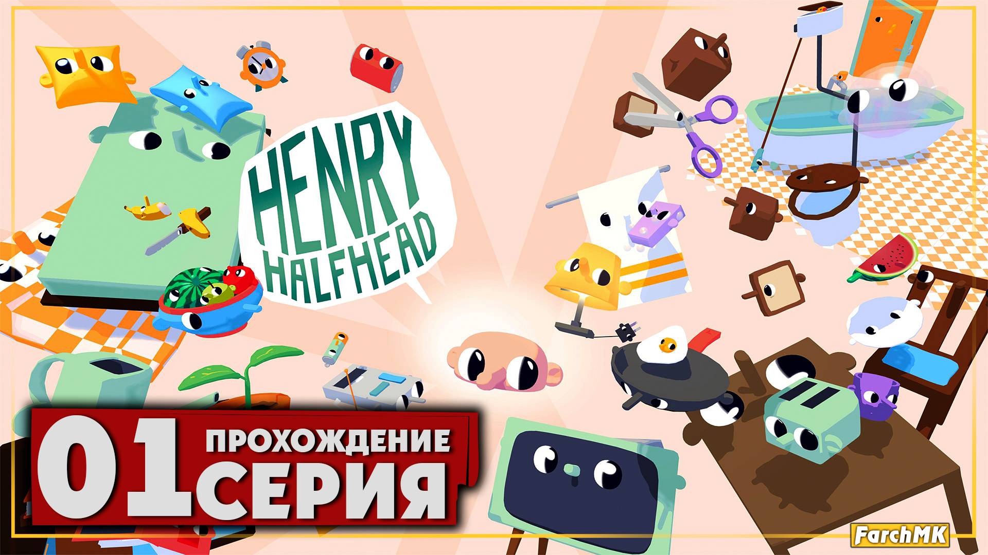 Первое впечатление ➤ Henry Halfhead 🅕 Прохождение #1 | На Русском | PC