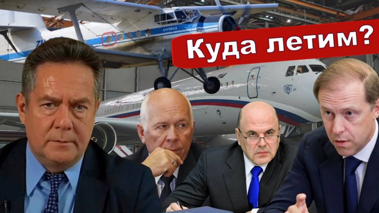 Николай Платошкин о ЗАЯВЛЕНИИ Дениса МАНТУРОВА _Планы правительства...