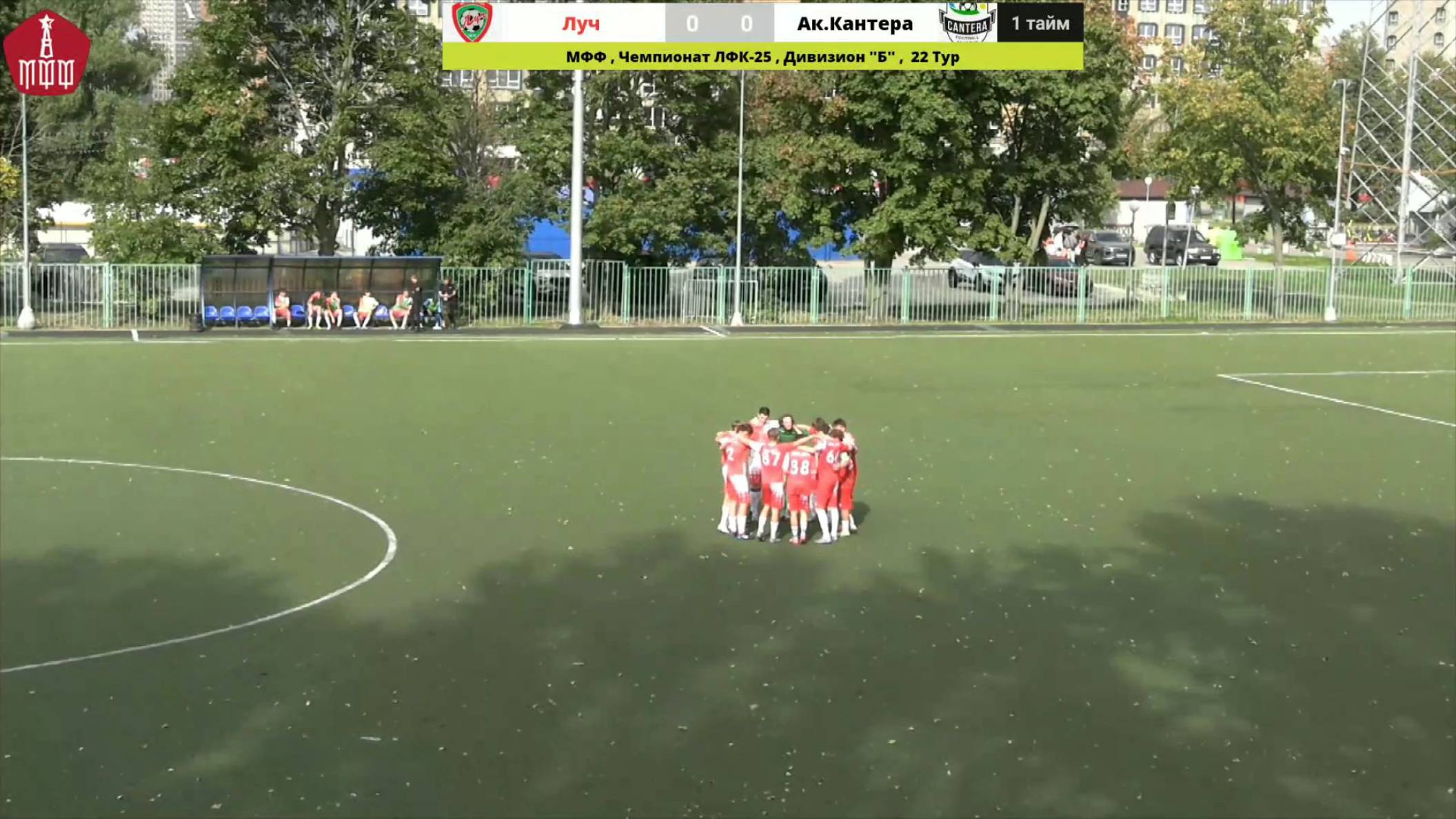 17.09.2025, Чемпионат Москвы среди ЛФК, дивизион "Б", группа "А", ФК "Луч" - Академия "Кантера".