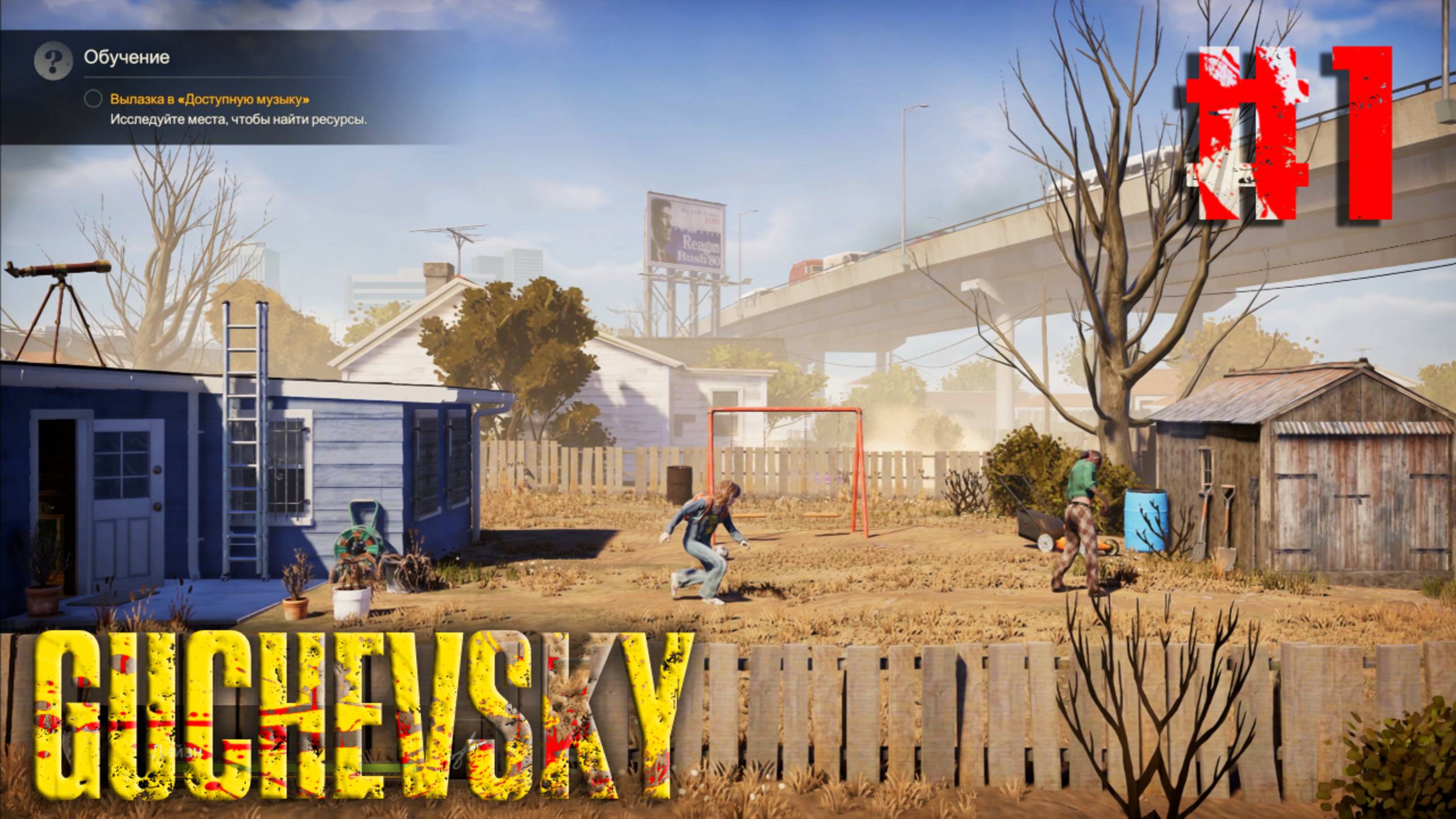 НОВЫЙ ВЫЖИВАЧ ПРО ЗОМБИ 🧟Into the Dead: Our Darkest Days – новое This War of Mine? #1