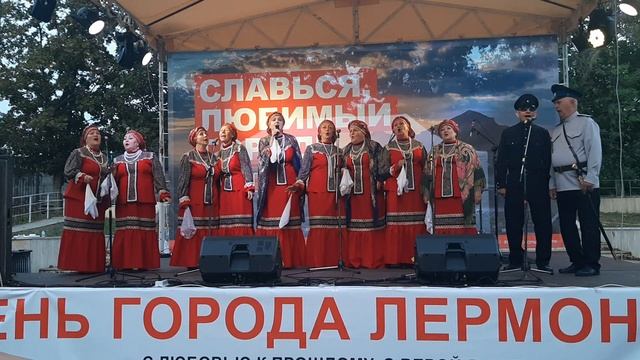 Выступление Казачьего ансамбля Вольный Терек на дне города Лермонтова 20.09.2025