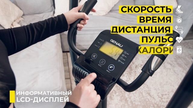 Эллиптический тренажер Genau GN-102