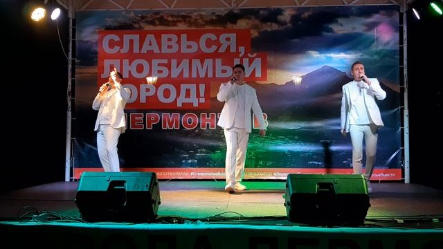 Концерт Группы VIVA (Город Ставрополь) на дне города Лермонтова 20.09.2025