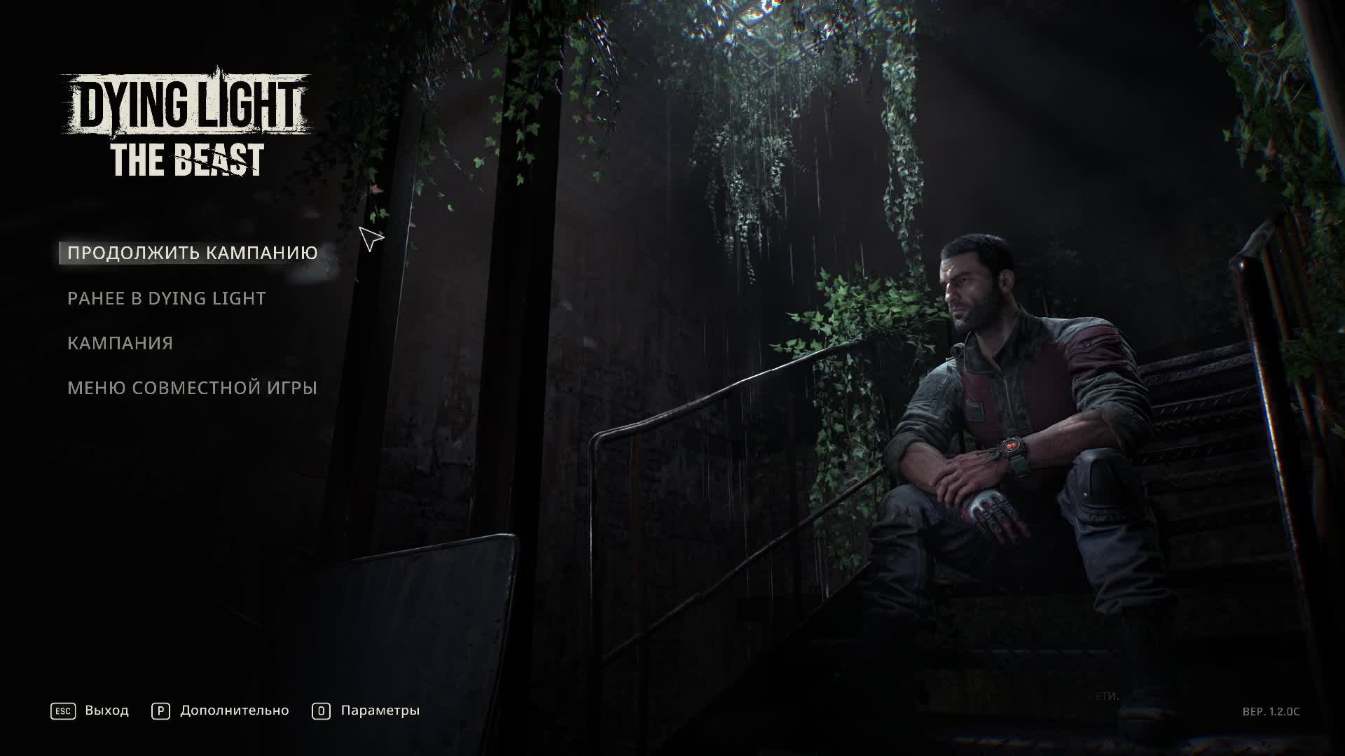 [5] Dying Light: The Beast - Прохождение без комментариев. Русская озвучка