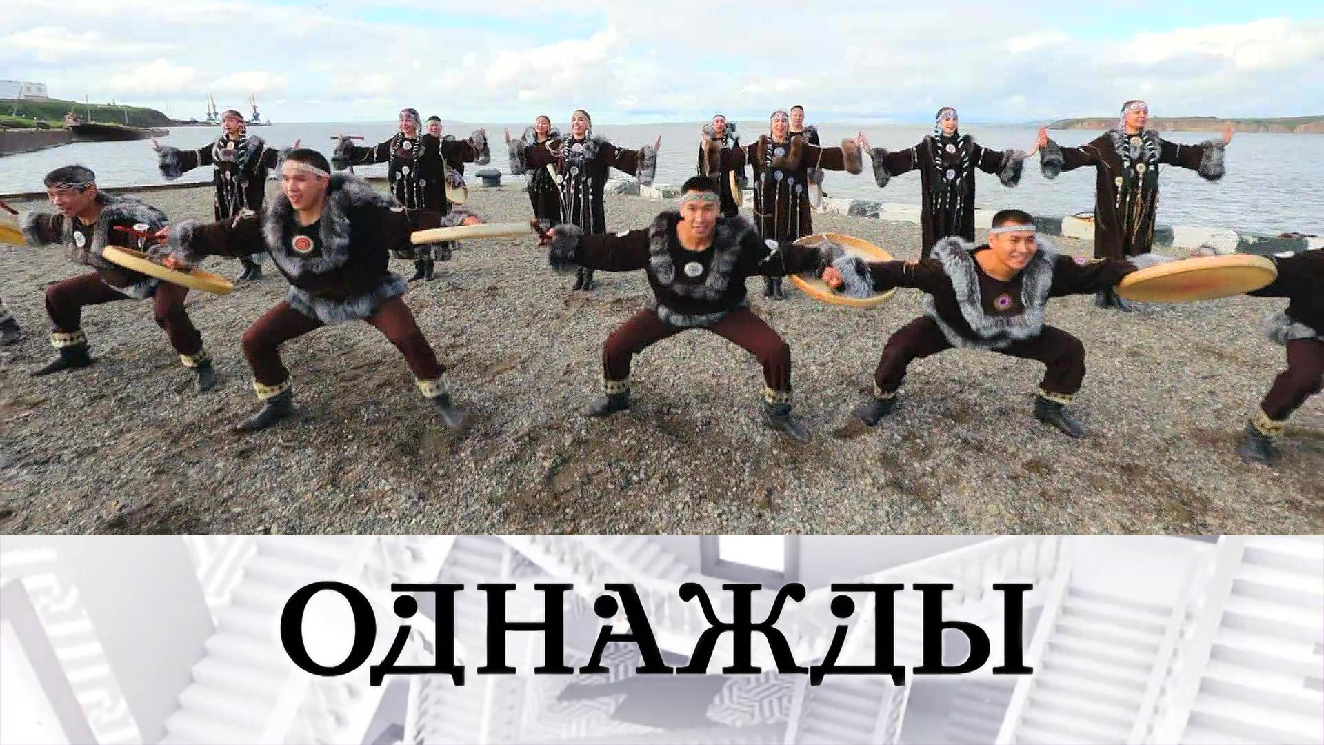 Крики чаек и песни китов в ансамбле «Эргырон», 80 лет Рубальской и «Покровка.Театр» | «Однажды...»