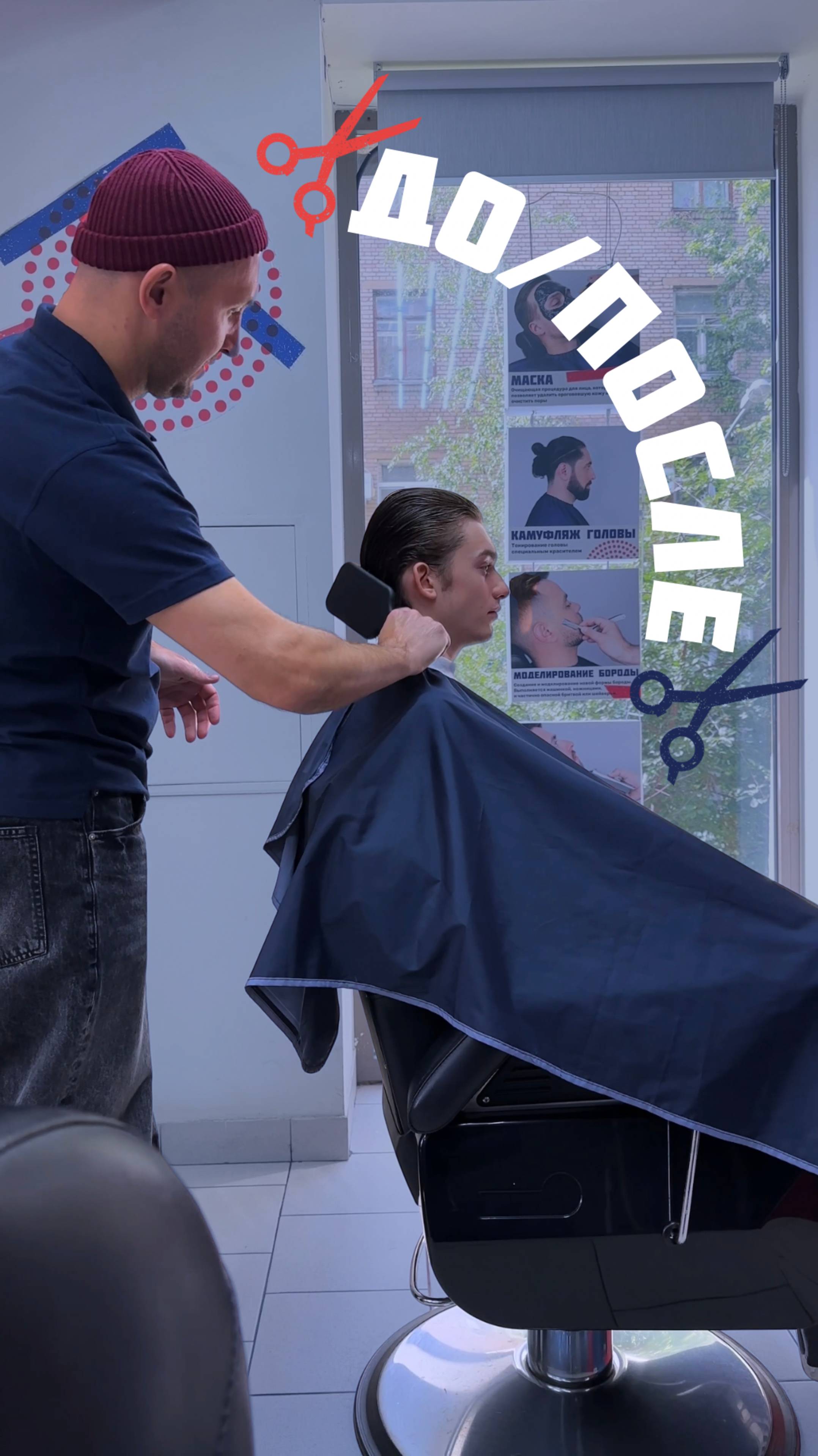 Обновили стрижку спортсмену 😎