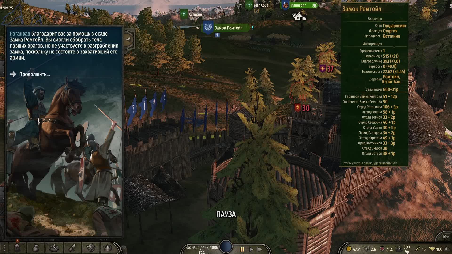 Mount&Blade2:Bannerlord на Рутубе-бета 1.3.0