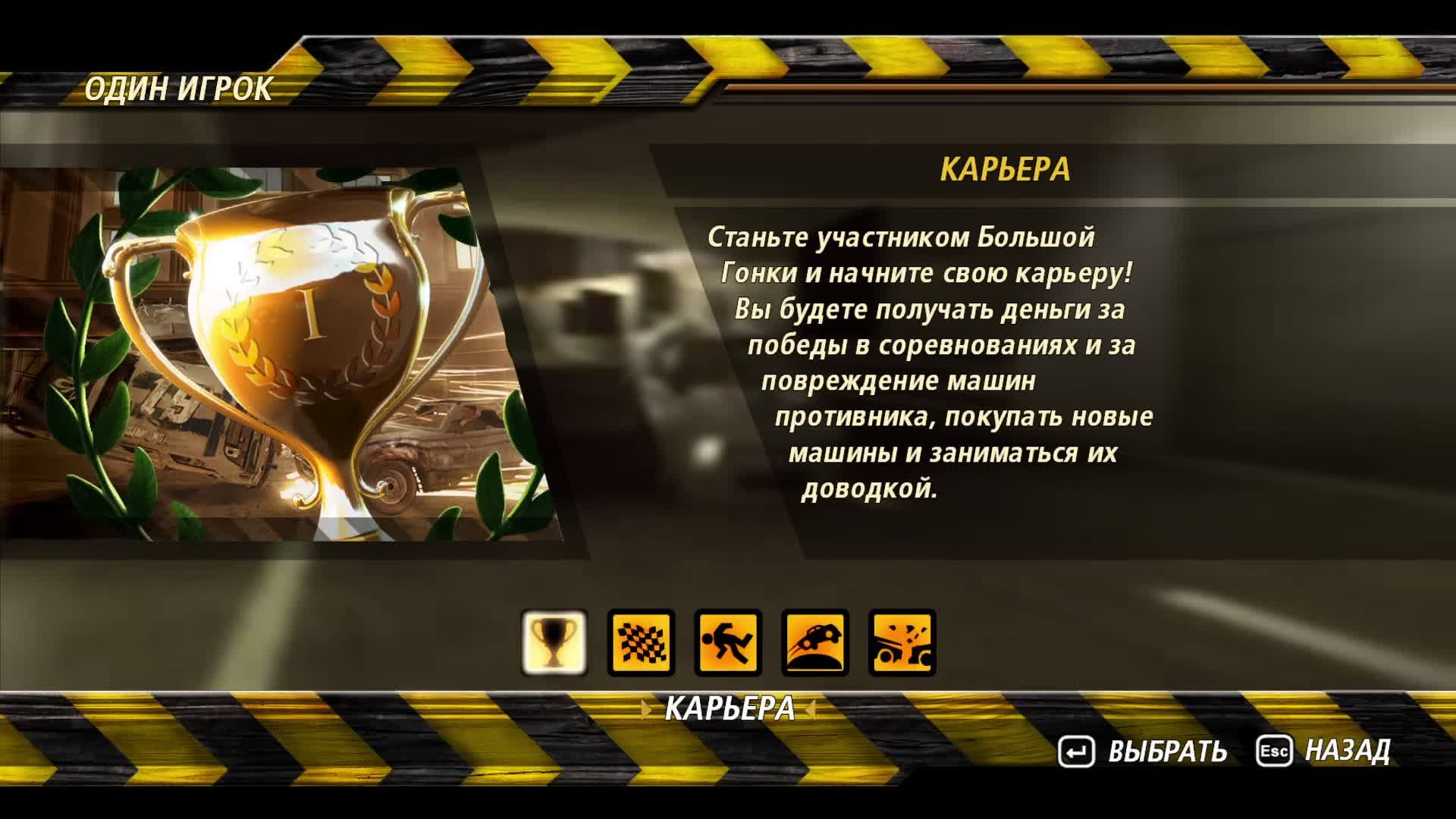 ВЫЛЕТАЮ ИЗ ЛОБОВОГО СТЕКЛА В FlatOut 2. ПРОХОЖДЕНИЕ. СЕРИЯ 1.