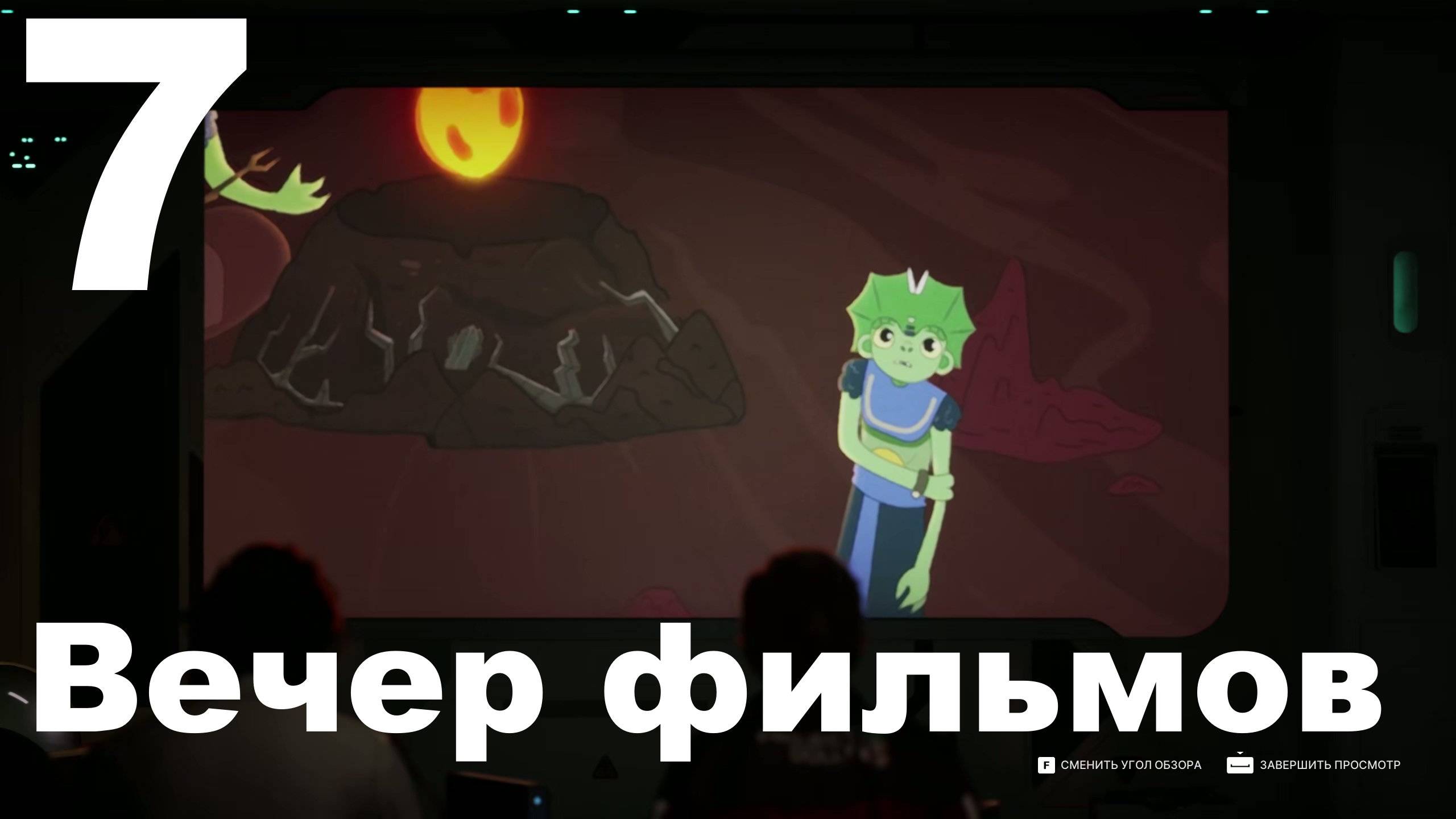 Прохождение The Alters №7 - Вечер фильмов