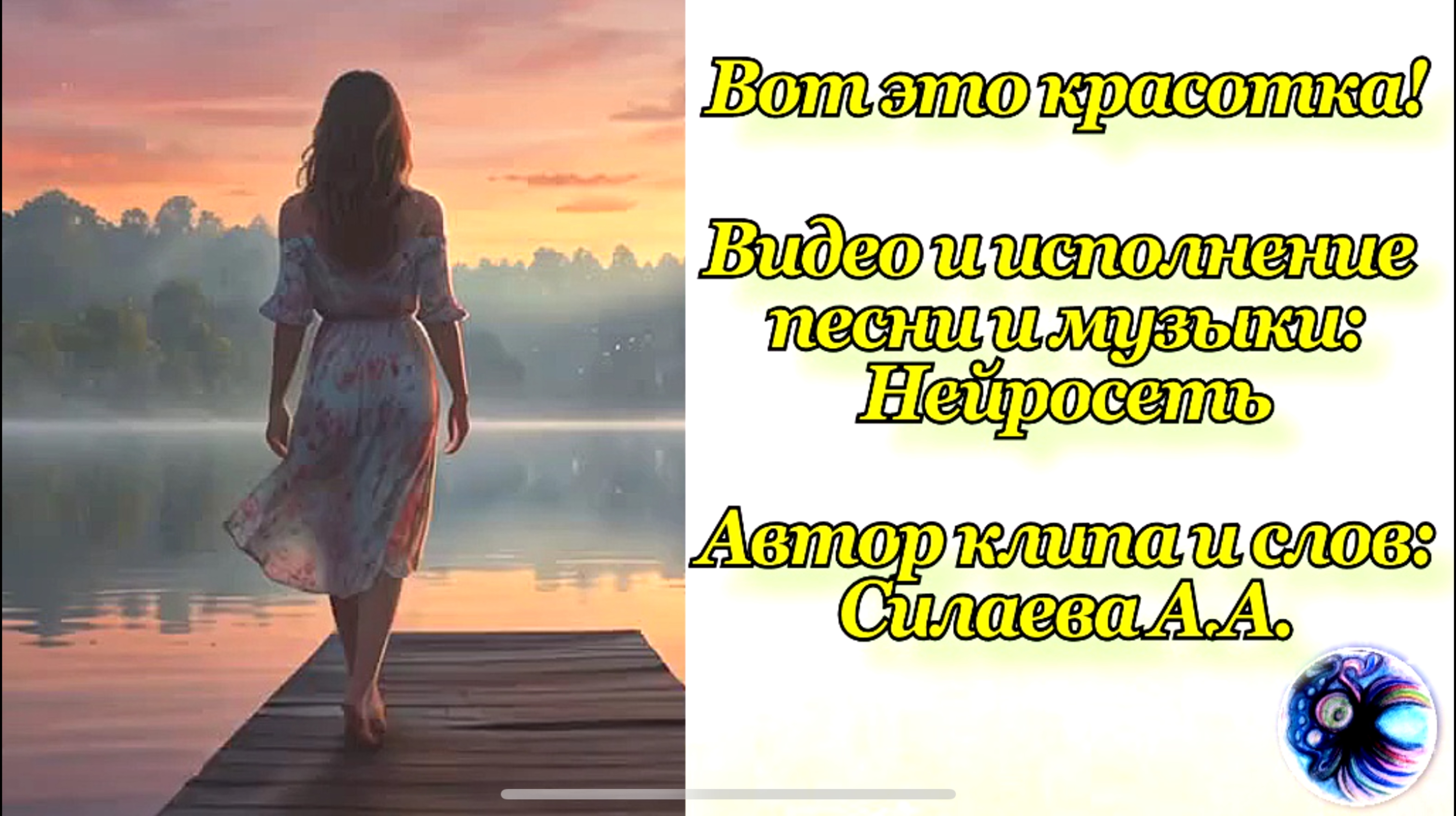 С Днём Рождения от души! Счастья, гармонии внутри!