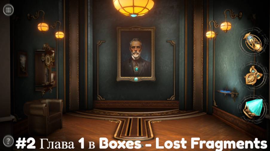 #2 Глава 1 в Boxes - Lost Fragments