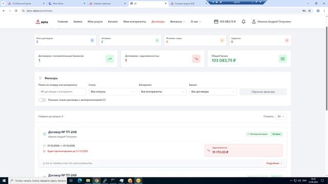 1С Расширение АЛК личный кабинет для Бухгалтерии  УНФ 3.0  УТ11