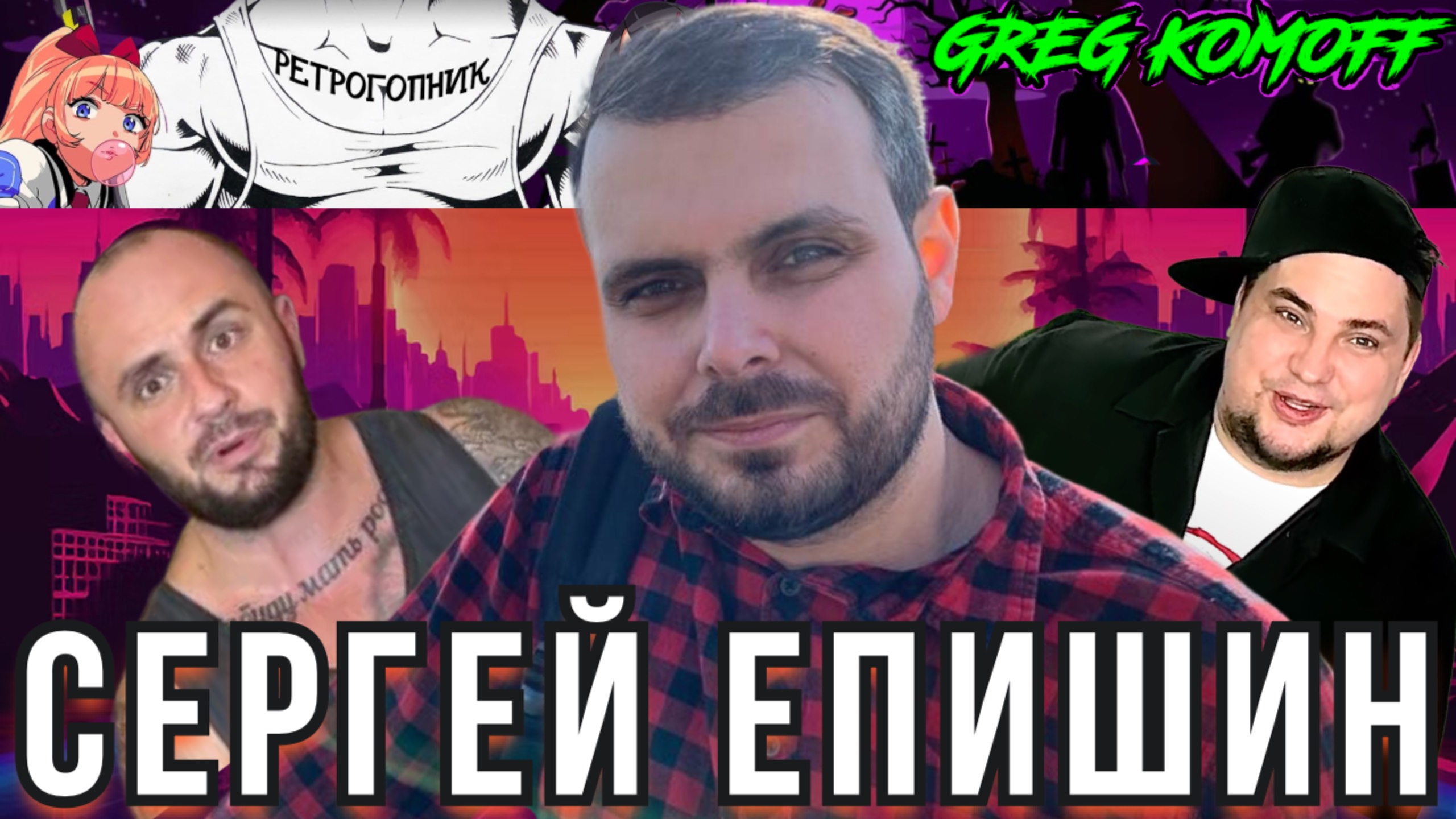 (НЕ)СКУФНЫЙ ПОДКАСТ №8. Японские каникулы. Игрожур. Актуальное.