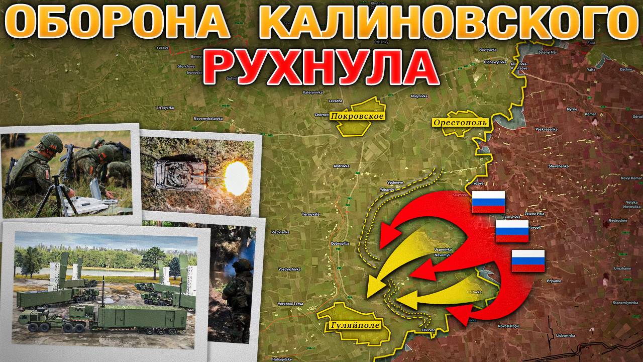 ДСНВ: Путин Объявляет Шах♟️Группировка «Восток» Зачистила Село Калиновское📌Военные Сводки 22.9.2025