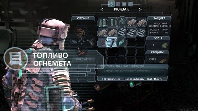 Dead Space Палуба Заправочная Станция Заправка Корабль #7
