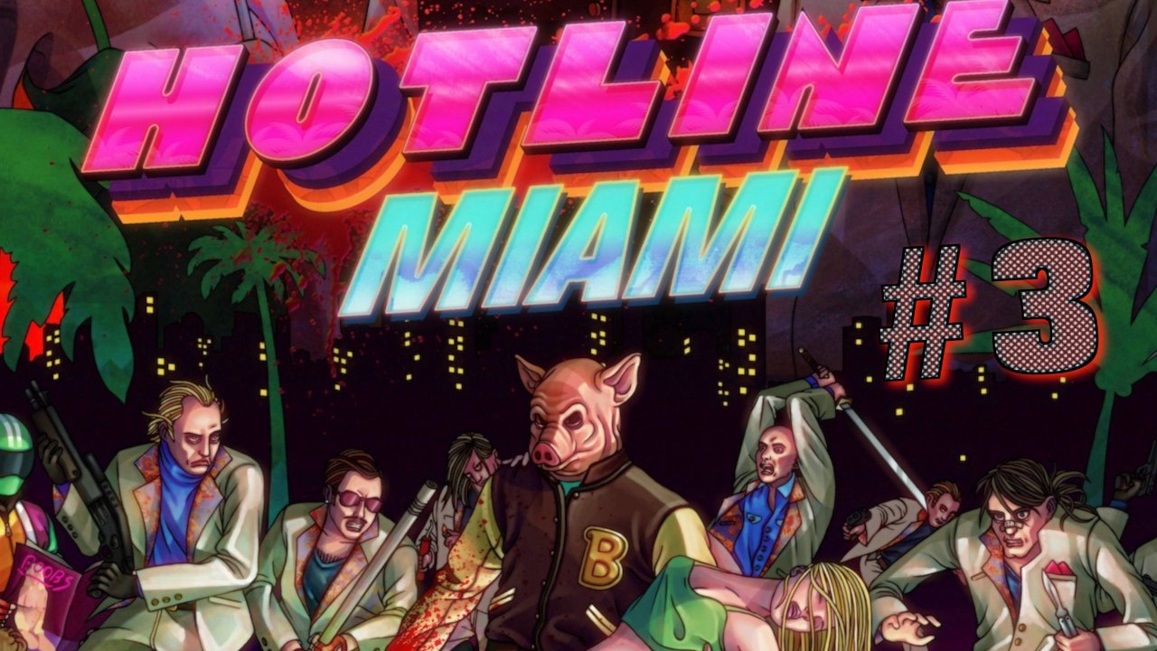 🔥 Hotline Miami прохождение часть 3 — Безумное неон-ретро кровавое шоу! 🎮