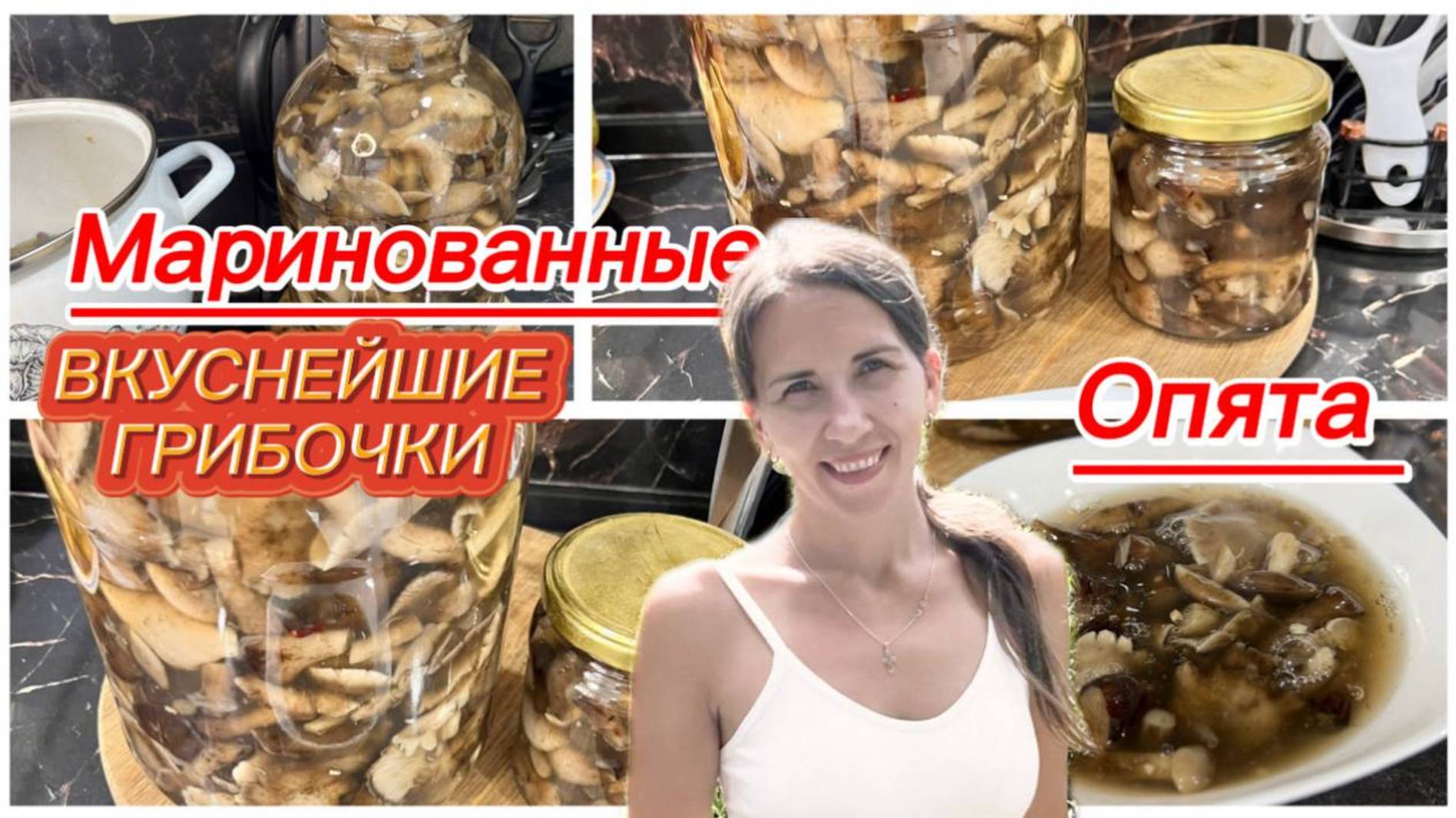 Маринованные опята на зиму