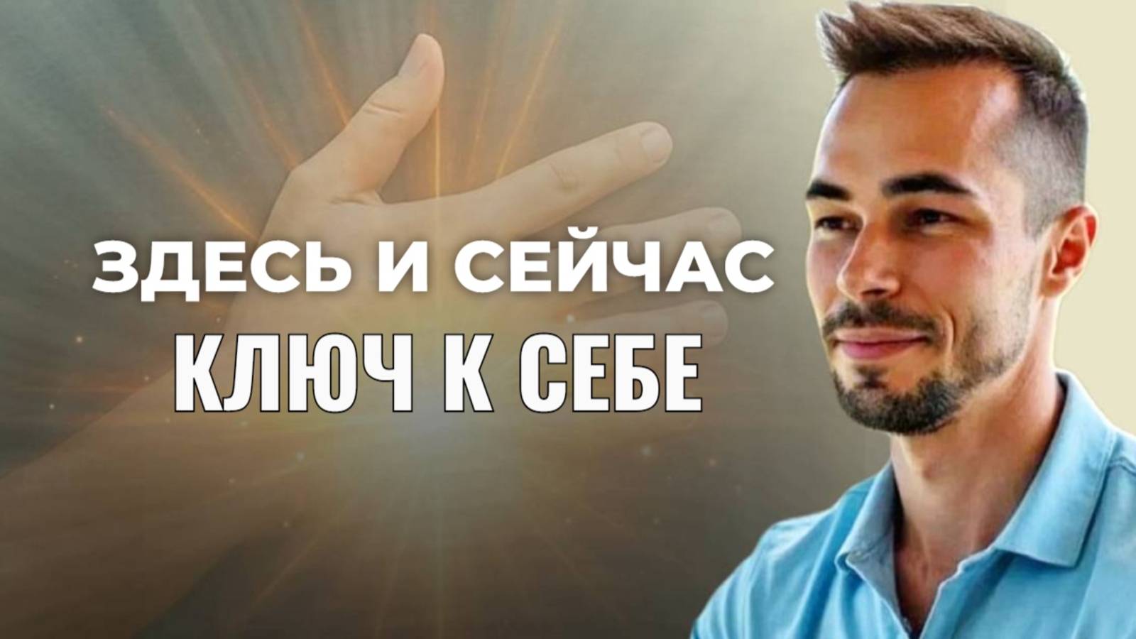 Как найти покой внутри: практика быть «здесь и теперь