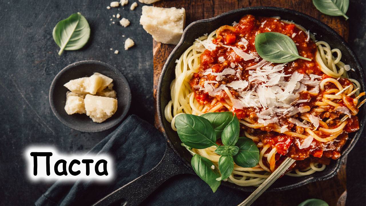 Паста сфолья