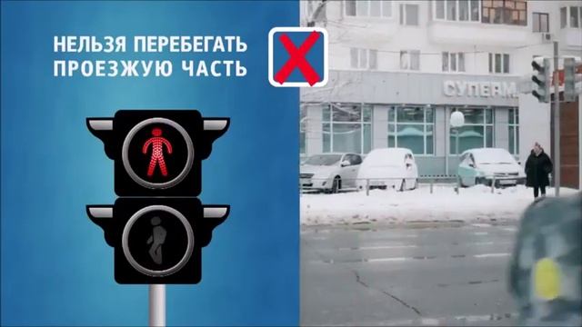 Видео для детей по пешеходам